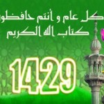 Islamic New Year
